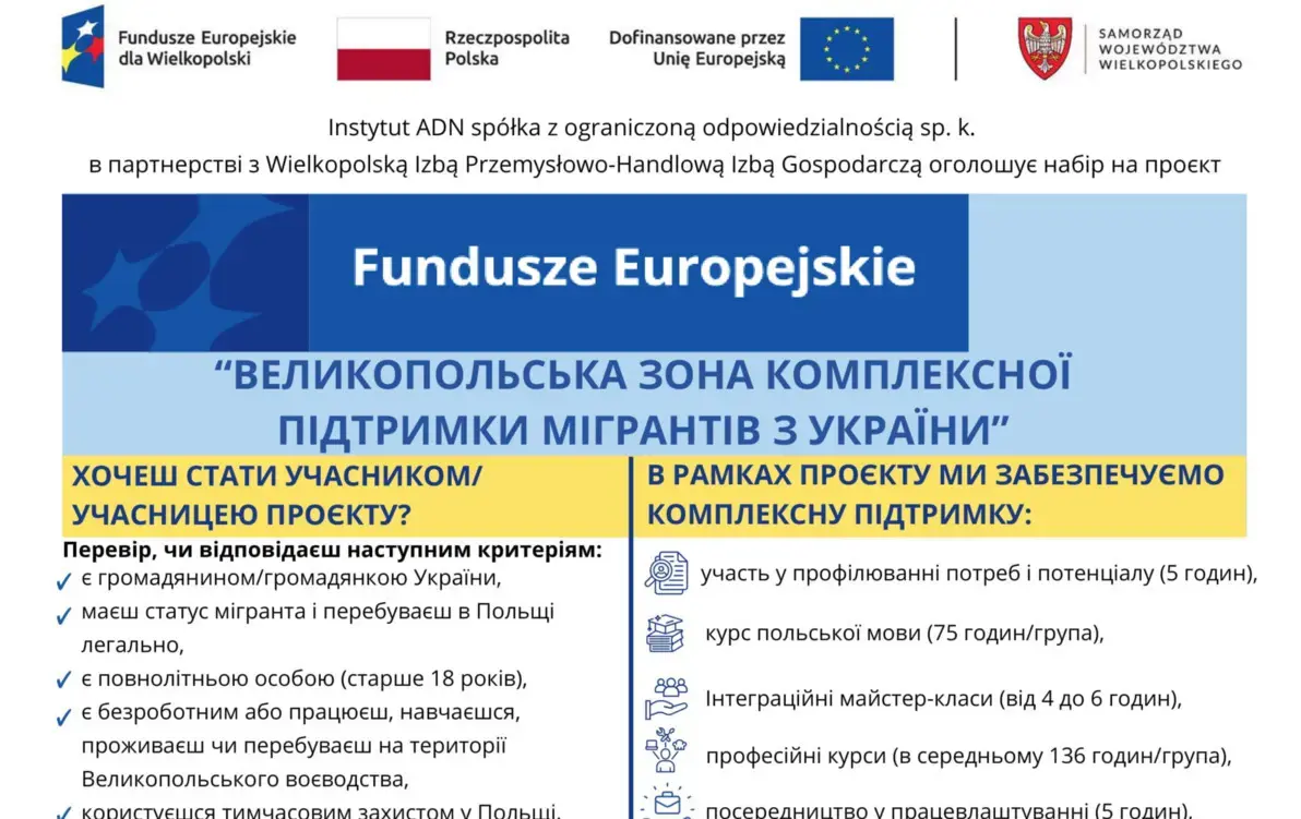 „WIELKOPOLSKA STREFA KOMPLEKSOWEGO WSPARCIA MIGRANTÓW Z UKRAINY”